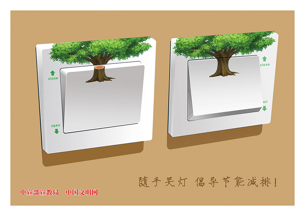 隨手關(guān)燈倡導節(jié)能減排.jpg
