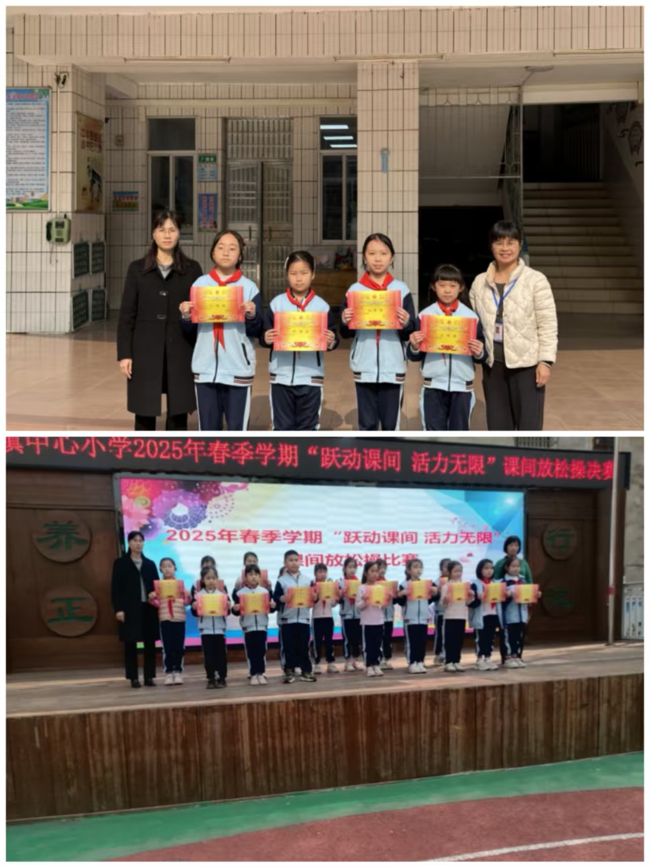 都城鎮(zhèn)中心小學：躍動課間展活力，體教融合育新才2.jpg