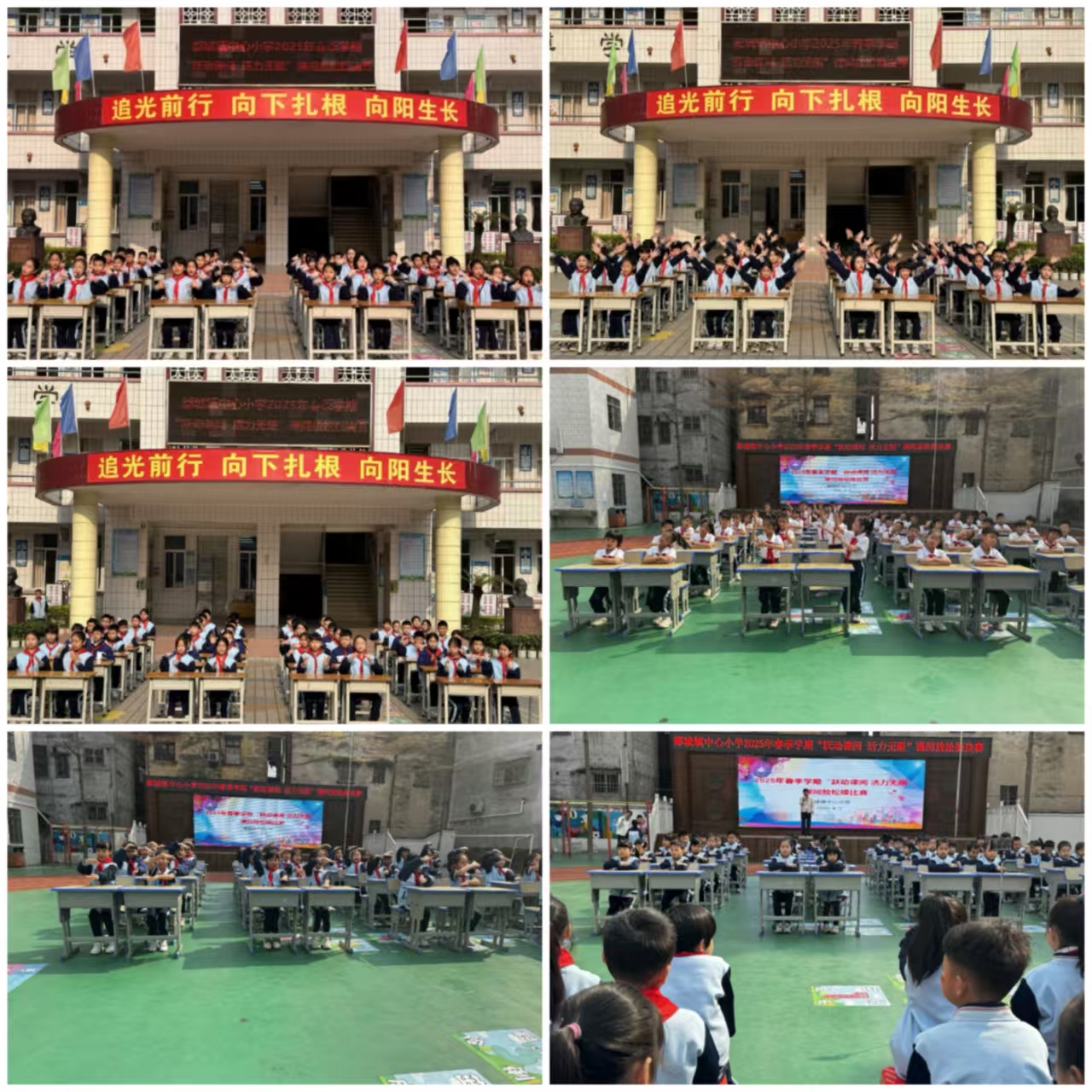 都城鎮(zhèn)中心小學：躍動課間展活力，體教融合育新才1.jpg