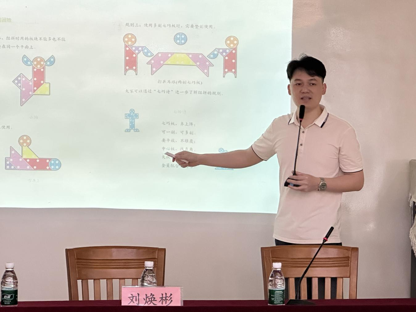 七巧啟智，共促科技教育——云浮市第五屆青少年科技七巧板創(chuàng)意制作競賽教師培訓班（郁南站）在都城鎮(zhèn)錦江小學舉辦2.png