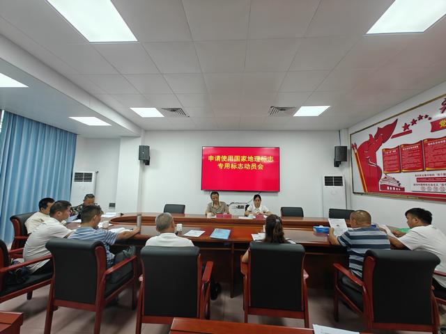 6.16,地標賦能產(chǎn)業(yè) 品牌點亮未來！郁南縣吹響申請使用地理標志專用標志沖鋒號圖片1.jpg